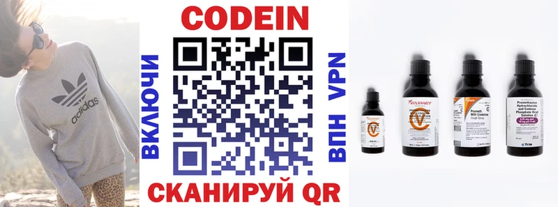 Codein Purple Drank Электроугли