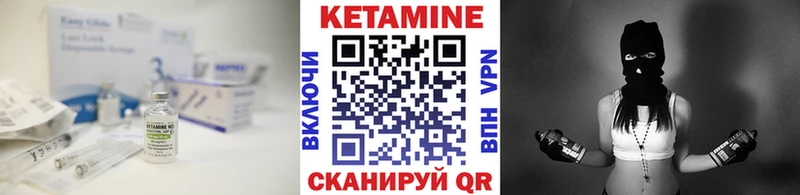 Кетамин ketamine  Электроугли 