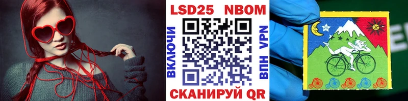 Марки 25I-NBOMe 1,8мг  дарнет шоп  Электроугли 
